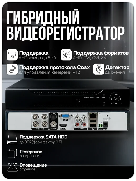 Ps-Link Комплект видеонаблюдения уличный AHD 5MP C502HD, черный, фото 4