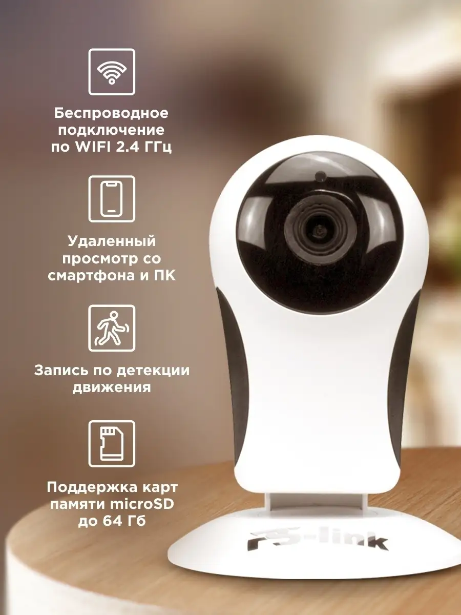 Беспроводная WIFI камера 1Мп PS-link XMP10 PS-link 10107949 купить за 1 838  ₽ в интернет-магазине Wildberries