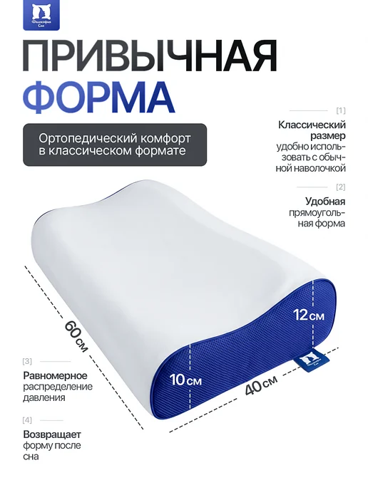 Философия сна Подушка ортопедическая 60х40, вариант, фото 3