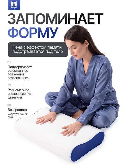 Философия сна Подушка ортопедическая 60х40, вариант, фото 4