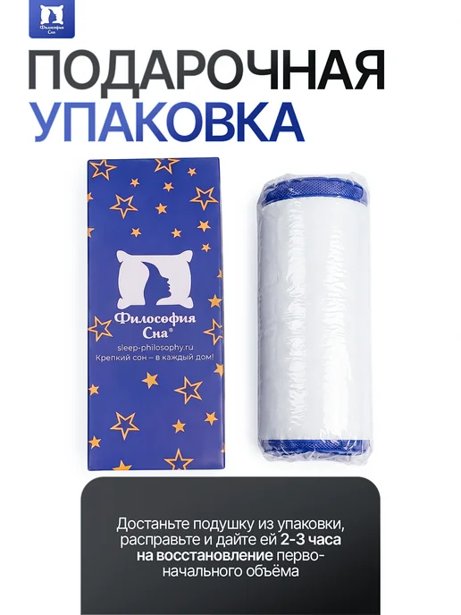 Философия сна Подушка ортопедическая 60х40, вариант, фото 8