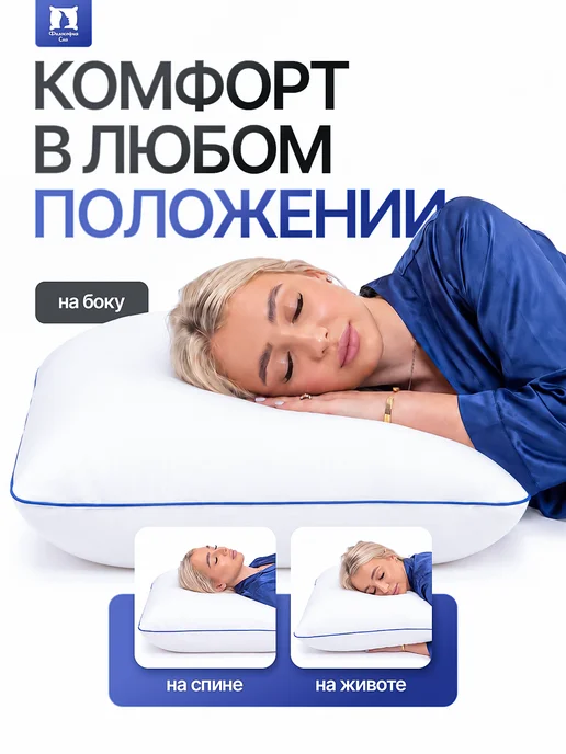 Философия сна Ортопедическая подушка, белый, фото 2