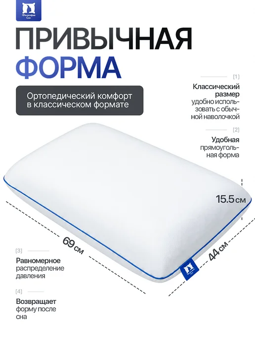 Философия сна Ортопедическая подушка, белый, фото 3