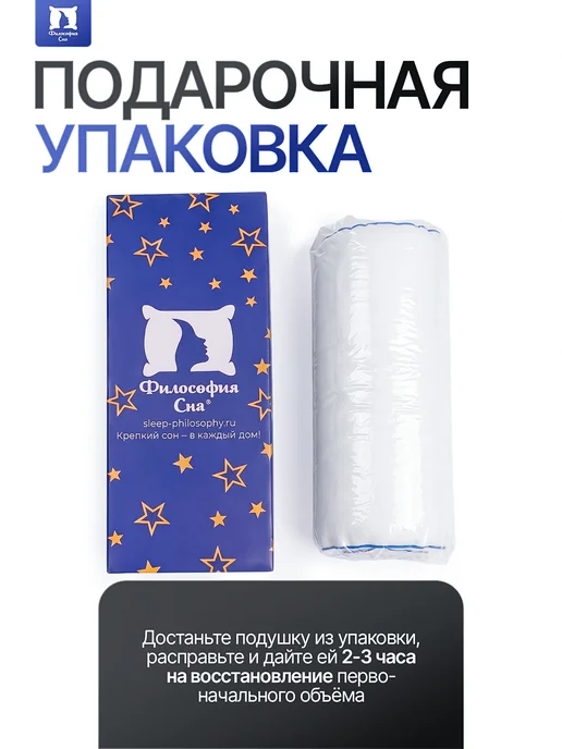 Философия сна Ортопедическая подушка, белый, фото 4