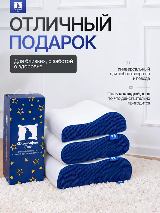 Философия сна Ортопедическая подушка, белый, фото 6