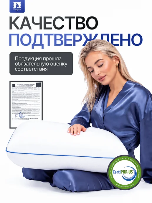 Философия сна Ортопедическая подушка, белый, фото 7