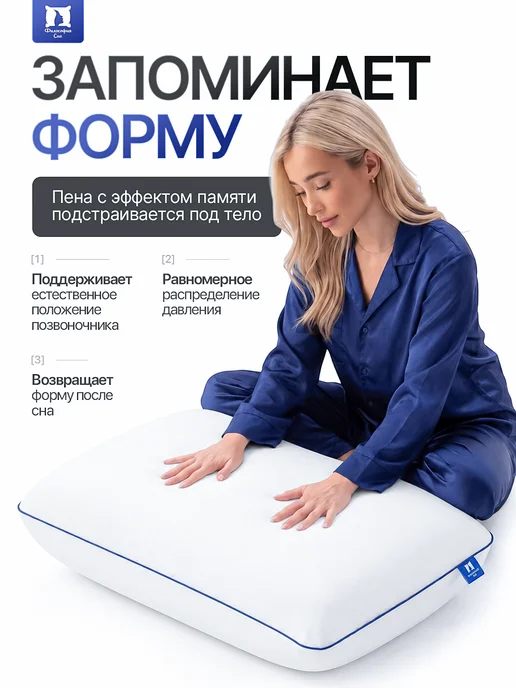 Философия сна Ортопедическая подушка, белый, фото 8