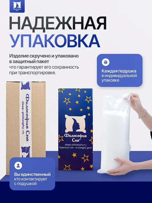 Философия сна Ортопедическая подушка для подростков, белый, фото 4