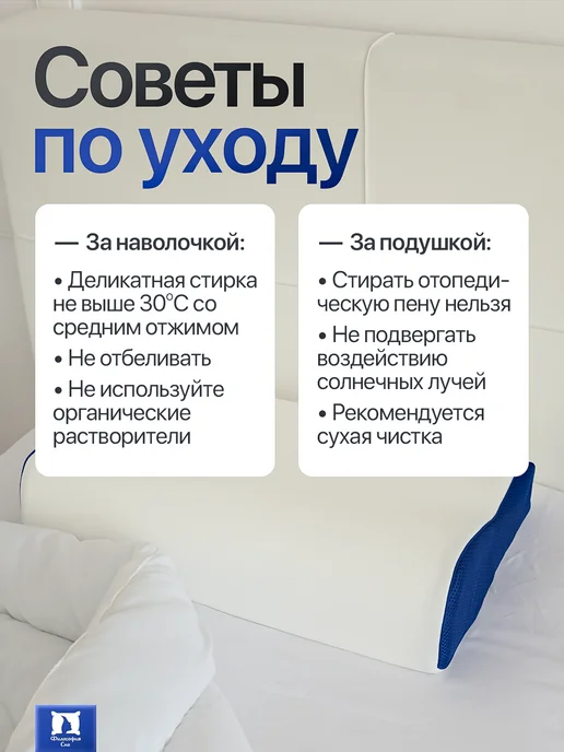 Философия сна Ортопедическая подушка для подростков, белый, фото 8