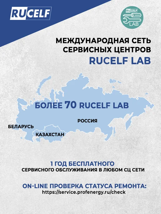 RUCELF Стабилизатор напряжения релейный напольный 500 ВА СтАР-500, вариант, фото 6
