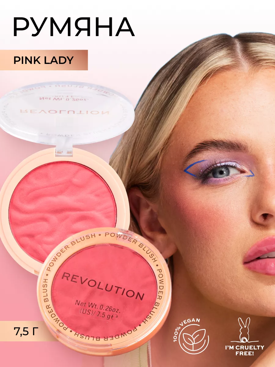 Румяна для лица BLUSHER RELOADED Pink Lady Revolution Makeup 10111639  купить за 572 ₽ в интернет-магазине Wildberries