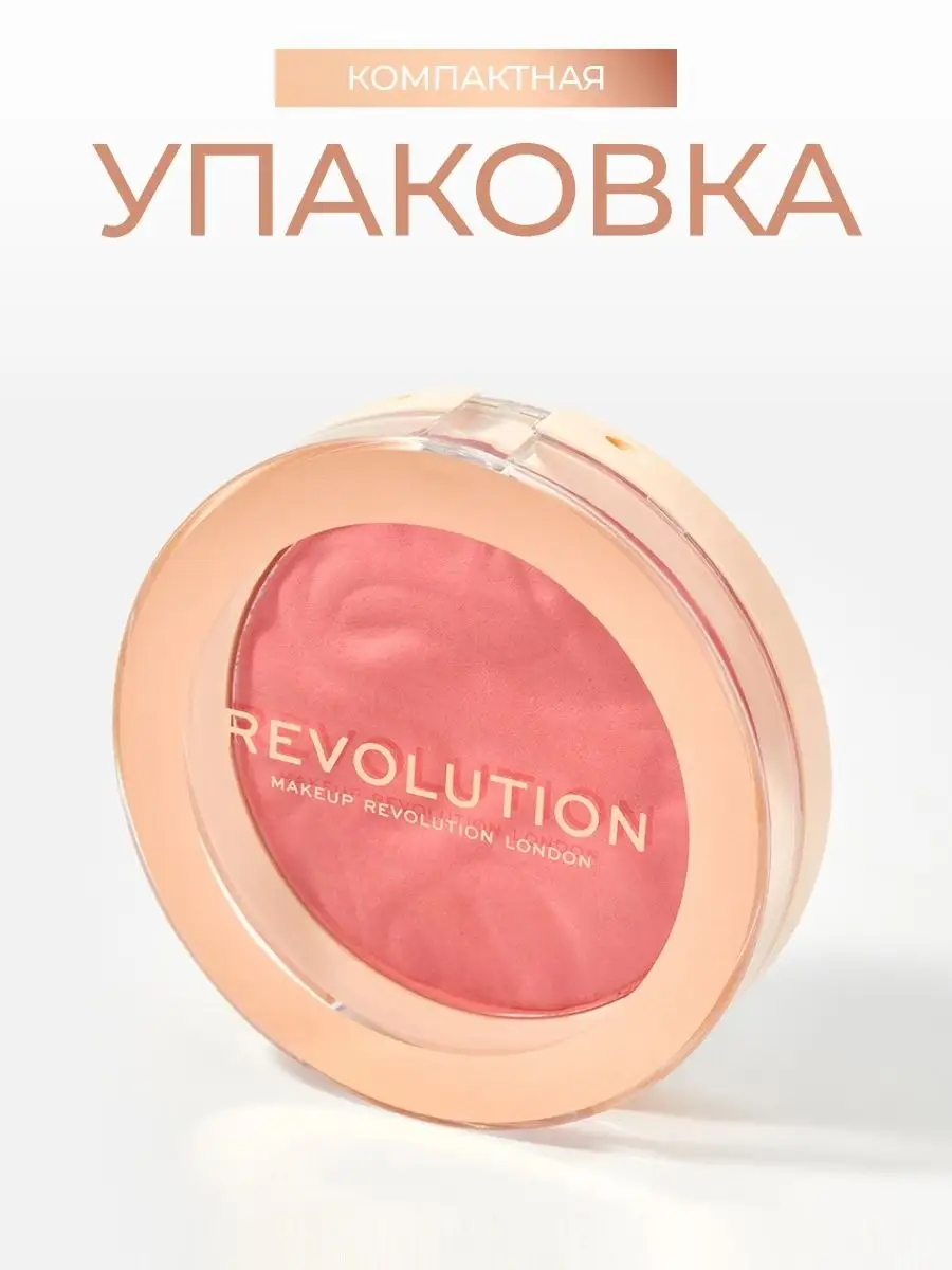 Румяна для лица BLUSHER RELOADED Pink Lady Revolution Makeup 10111639  купить за 572 ₽ в интернет-магазине Wildberries