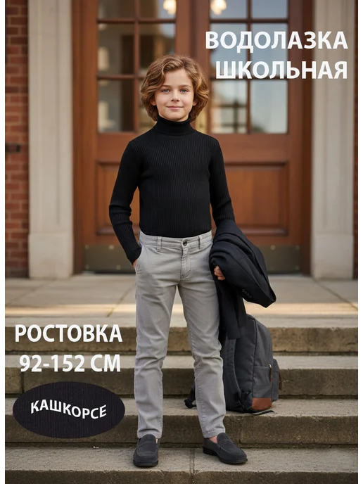 SOFT SECRET Водолазка детская школьная в рубчик с горлом хлопок, черный, фото 2