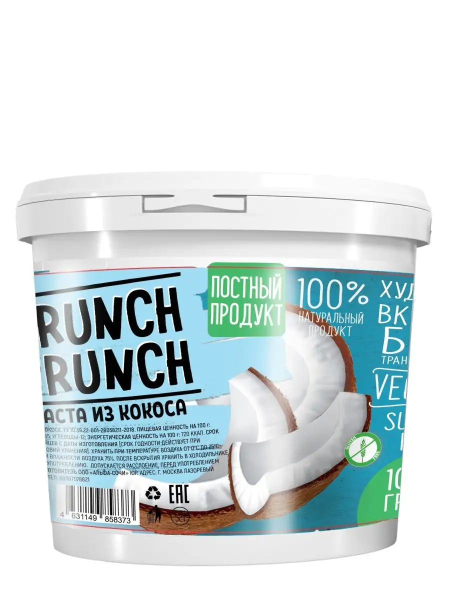 Кокосовая паста без сахара без добавок 300гр Crunch-brunch 10113964 купить  в интернет-магазине Wildberries