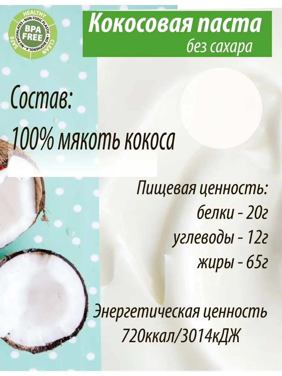 Кокосовая паста без сахара без добавок 300гр Crunch-brunch 10113964 купить  в интернет-магазине Wildberries