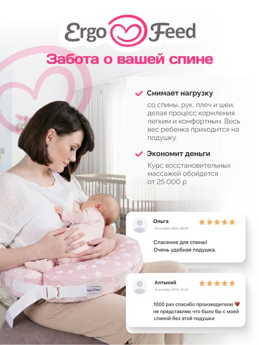 ErgoFeed Подушка для кормления новорожденных малышей грудью, хлопок, розовый, фото 2