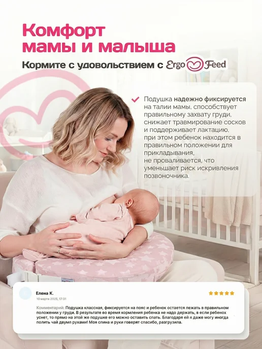 ErgoFeed Подушка для кормления новорожденных малышей грудью, хлопок, розовый, фото 3
