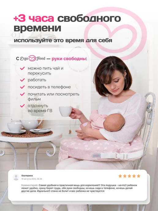 ErgoFeed Подушка для кормления новорожденных малышей грудью, хлопок, розовый, фото 4