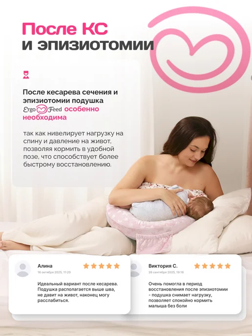 ErgoFeed Подушка для кормления новорожденных малышей грудью, хлопок, розовый, фото 6