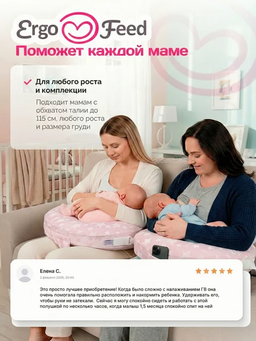 ErgoFeed Подушка для кормления новорожденных малышей грудью, хлопок, розовый, фото 7