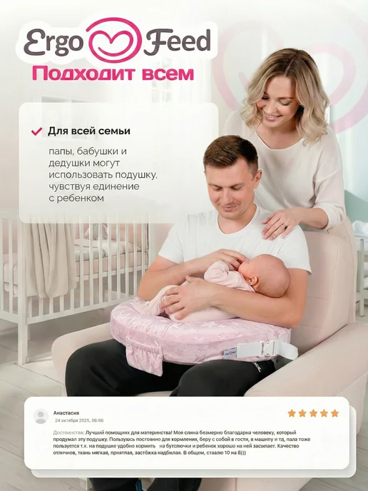 ErgoFeed Подушка для кормления новорожденных малышей грудью, хлопок, розовый, фото 8