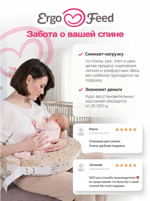 ErgoFeed Подушка для кормления новорожденных малышей грудью, хлопок, бежевый, фото 2