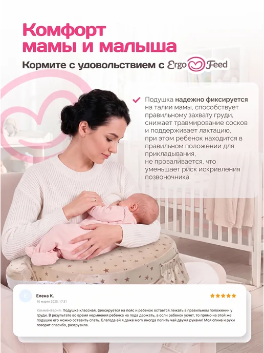 ErgoFeed Подушка для кормления новорожденных малышей грудью, хлопок, бежевый, фото 3