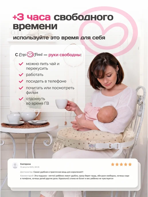 ErgoFeed Подушка для кормления новорожденных малышей грудью, хлопок, бежевый, фото 4
