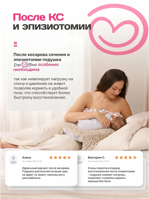 ErgoFeed Подушка для кормления новорожденных малышей грудью, хлопок, бежевый, фото 6