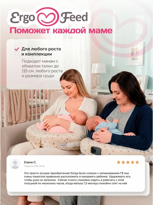 ErgoFeed Подушка для кормления новорожденных малышей грудью, хлопок, бежевый, фото 7