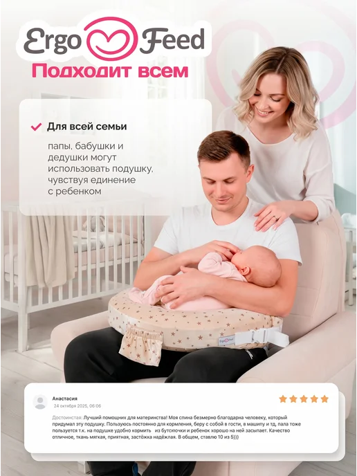 ErgoFeed Подушка для кормления новорожденных малышей грудью, хлопок, бежевый, фото 8
