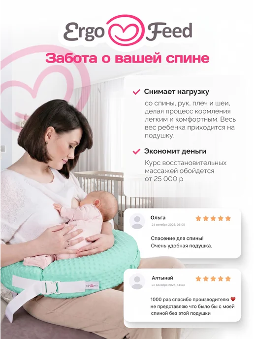 ErgoFeed Подушка для кормления новорожденных малышей грудью, хлопок, зеленый, фото 2