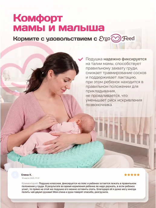 ErgoFeed Подушка для кормления новорожденных малышей грудью, хлопок, зеленый, фото 3