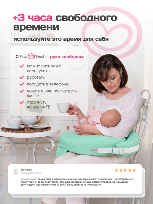ErgoFeed Подушка для кормления новорожденных малышей грудью, хлопок, зеленый, фото 4