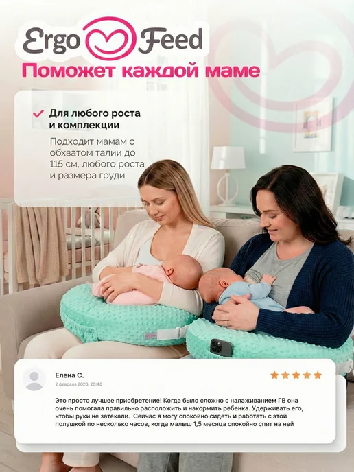 ErgoFeed Подушка для кормления новорожденных малышей грудью, хлопок, зеленый, фото 7