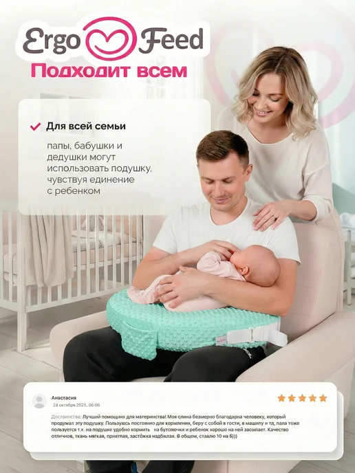 ErgoFeed Подушка для кормления новорожденных малышей грудью, хлопок, зеленый, фото 8