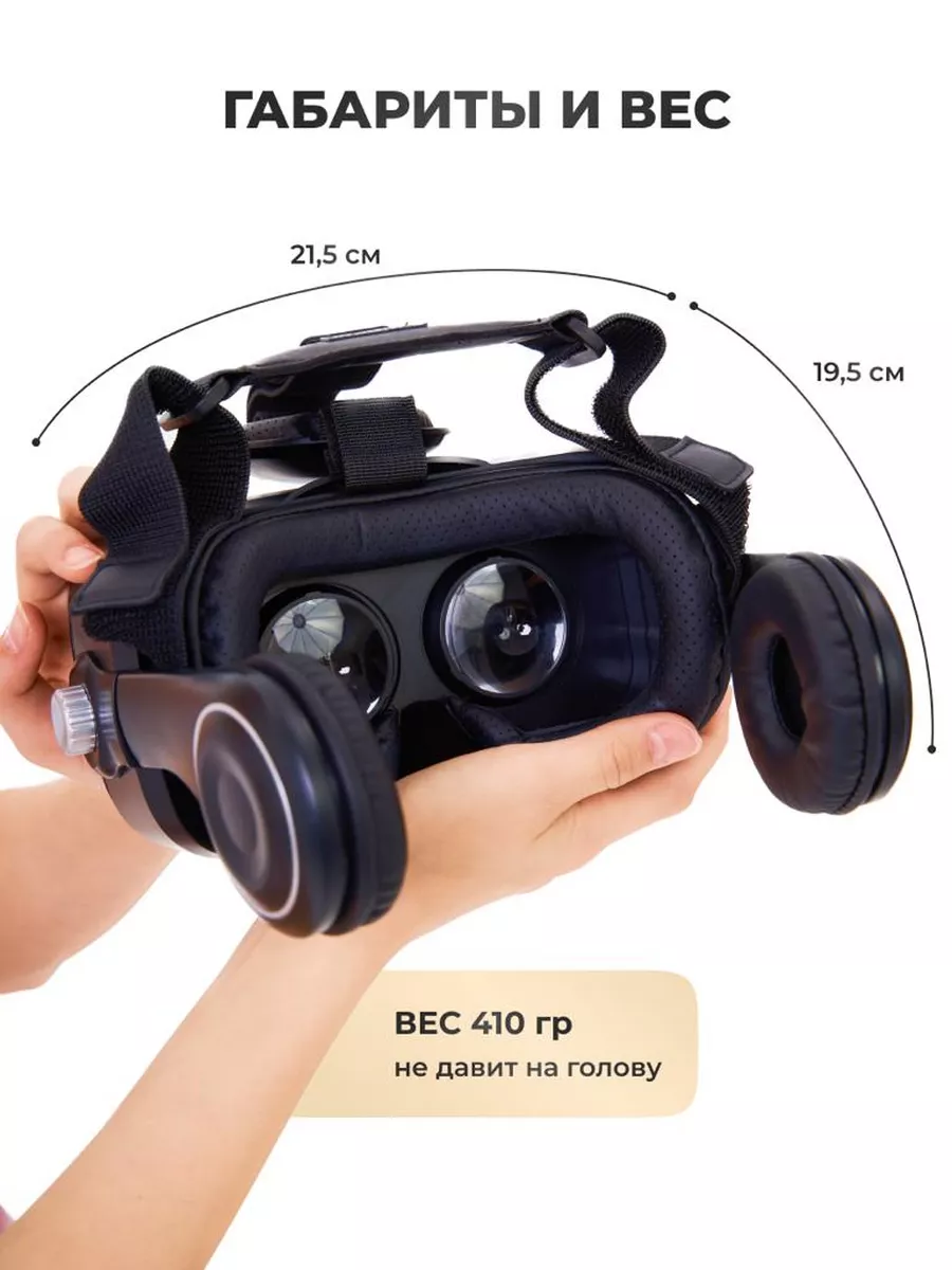 VR очки виртуальной реальности для смартфона с 3D BoboVR 10116728 купить за  2 072 ₽ в интернет-магазине Wildberries