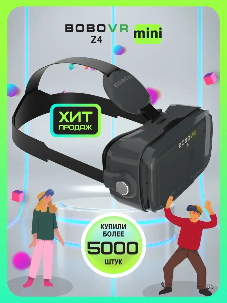 VR очки виртуальной реальности для смартфона 3D BoboVR 10116729 купить за 1  551 ₽ в интернет-магазине Wildberries