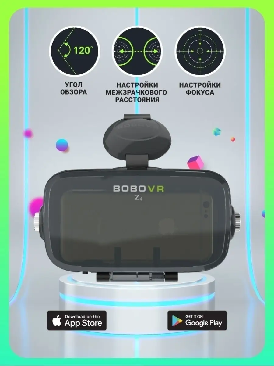 VR очки виртуальной реальности для смартфона 3D BoboVR 10116729 купить за 1  306 ₽ в интернет-магазине Wildberries