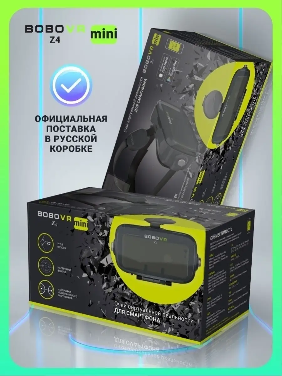 VR очки виртуальной реальности для смартфона 3D BoboVR 10116729 купить за 1  551 ₽ в интернет-магазине Wildberries