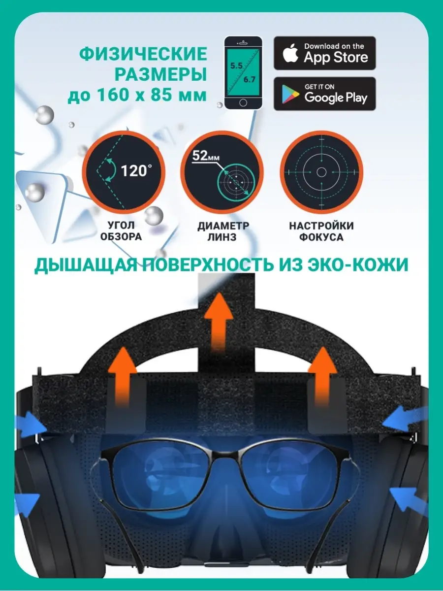 VR очки виртуальной реальности для смартфонов 3D BoboVR 10116731 купить за  3 049 ₽ в интернет-магазине Wildberries