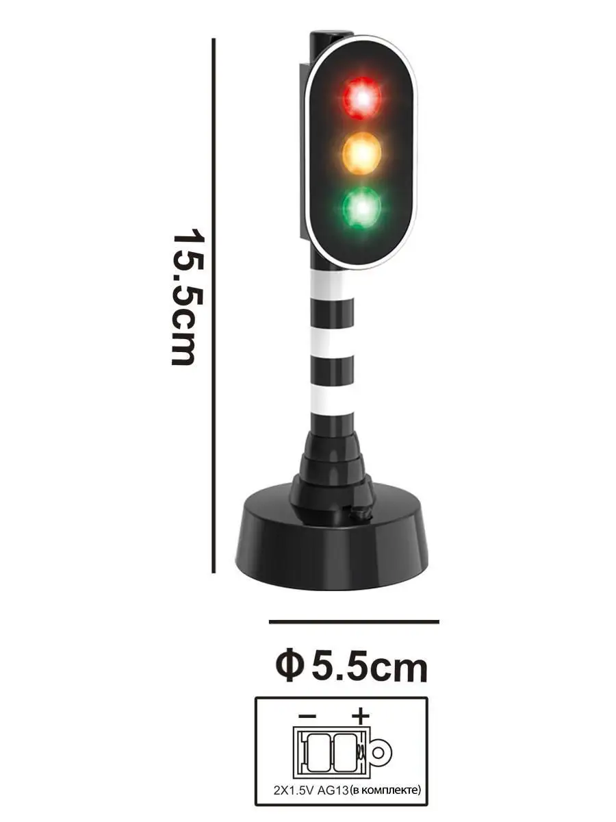 Игрушечный дорожный знак Светофор, для машинки Город Игр 10119527 купить за  356 ₽ в интернет-магазине Wildberries
