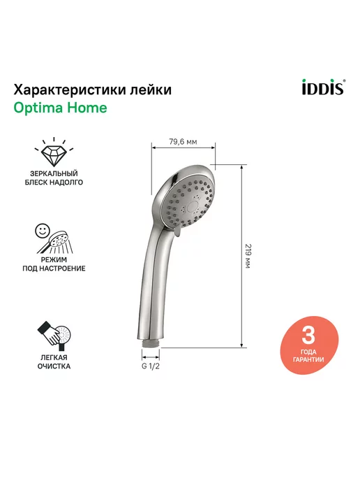 IDDIS Лейка для душа, 3 режима, серый, фото 6