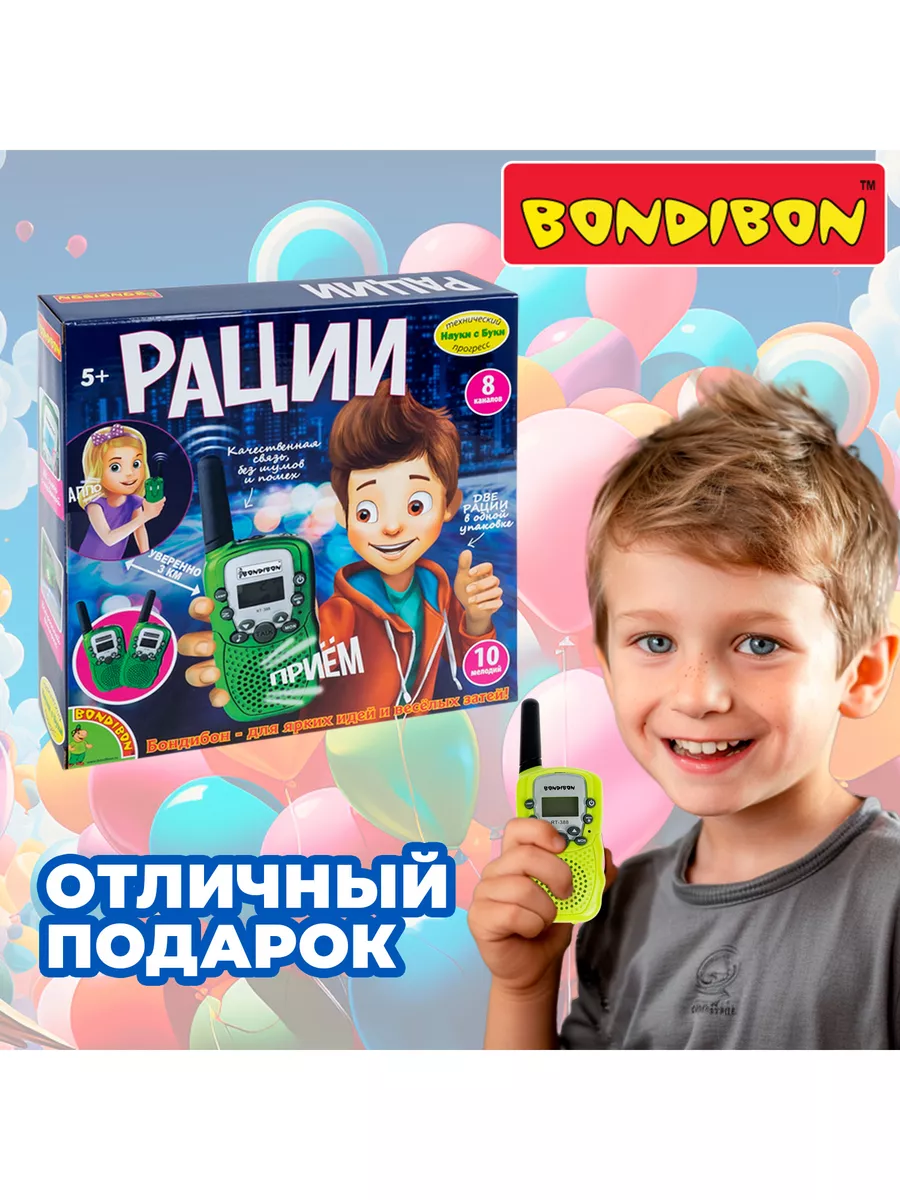 Развивающий игровой набор Рация детская 2шт BONDIBON 10121015 купить за 4  012 ₽ в интернет-магазине Wildberries