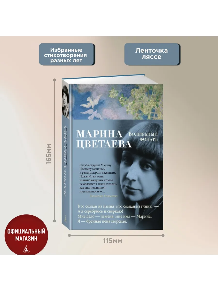 Волшебный фонарь
