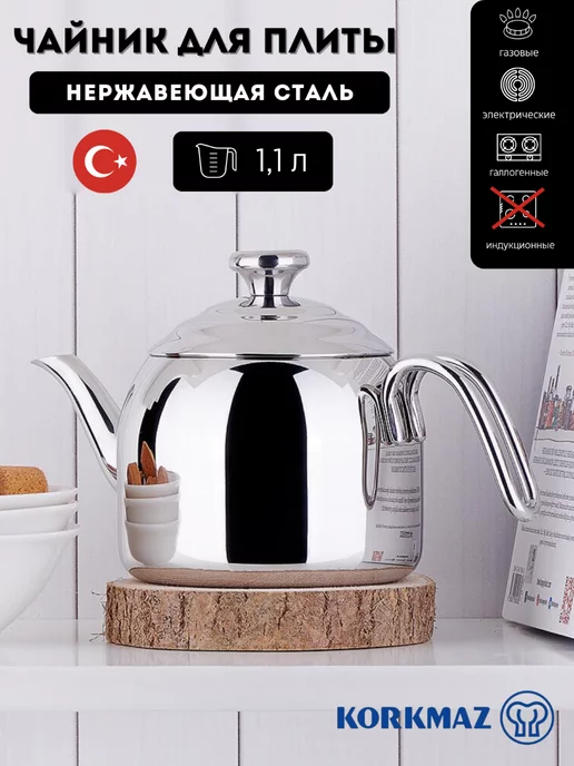 korkmaz Чайник для плиты из нержавеющей стали 1,1л, 1,1 л, фото 6