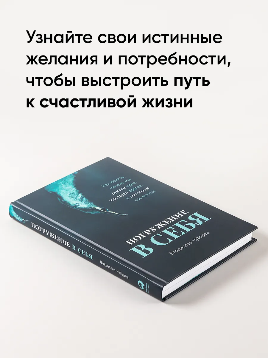 Погружение в себя Альпина. Книги 10122716 купить за 561 ₽ в  интернет-магазине Wildberries