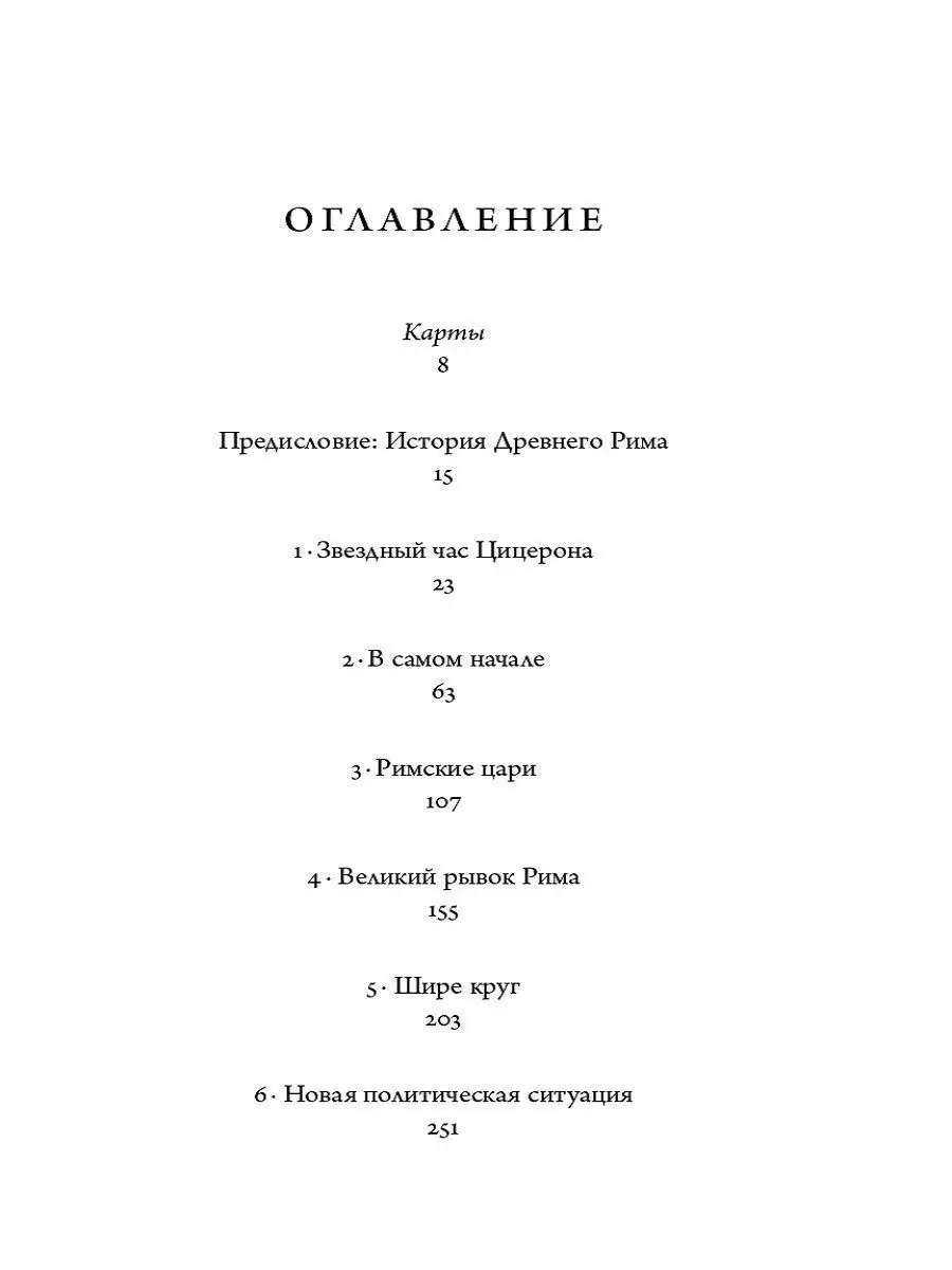 SPQR: История Древнего Рима (обложка) Альпина. Книги 10122720 купить в  интернет-магазине Wildberries