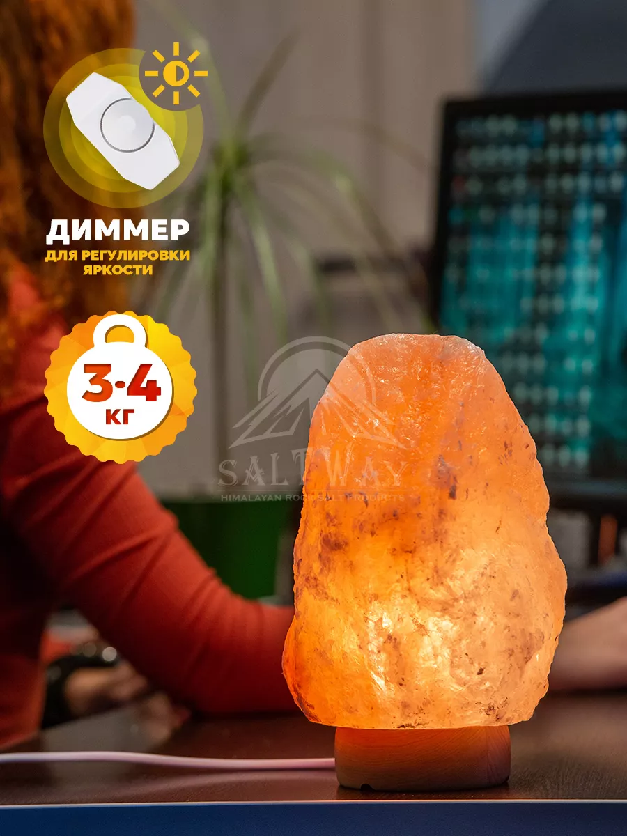 Солевая лампа Пламя ZENET ZET купить недорого на сайте вороковский.рф