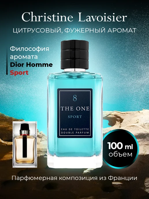 Christine Lavoisier Parfums Духи мужские THE ONE 8 Sport свежий аромат 100 мл